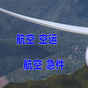 兰州航空邮寄快递-选东方航空和上海航空
