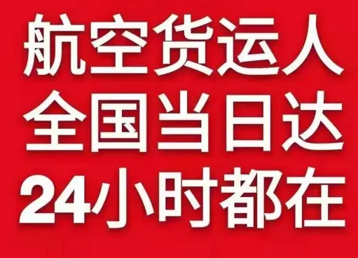 兰州航空邮寄货物、航空货运:物流行业各岗位招聘